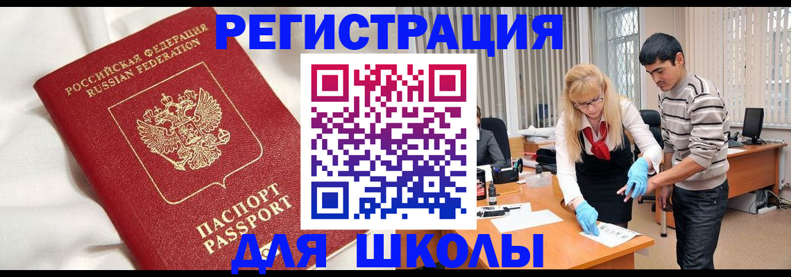 временная регистрация адрес в Белой Холунице