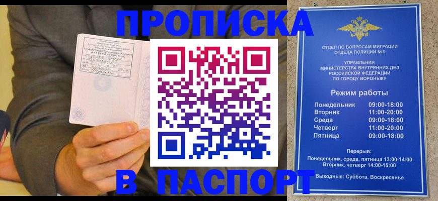 регистрация в Белой Холунице