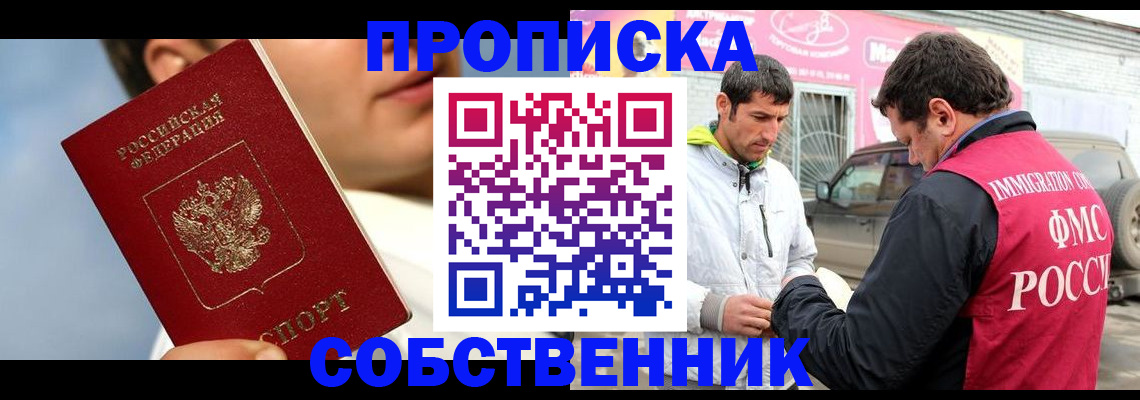 временная регистрация для всех в Белой Холунице