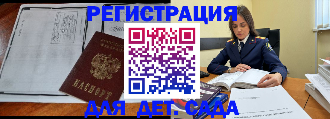 миграционный учет в Белой Холунице