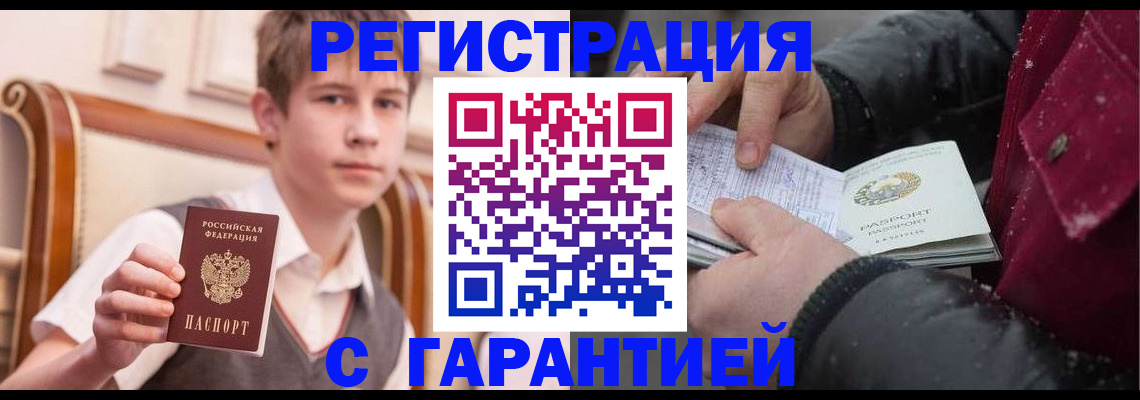 где прописаться в Белой Холунице