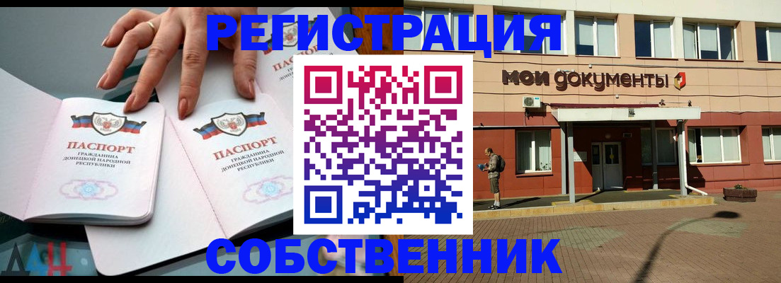 прописка для работы в Белой Холунице